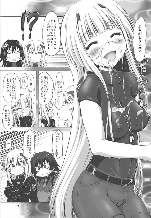 チンコ付き小さいクマのぬいぐるみ達と乱交セックス <> 007