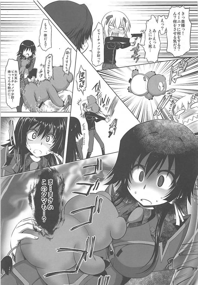 チンコ付き小さいクマのぬいぐるみ達と乱交セックス <> 009