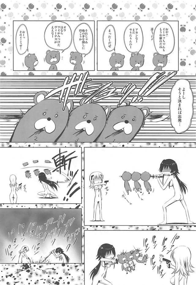 チンコ付き小さいクマのぬいぐるみ達と乱交セックス <> 022