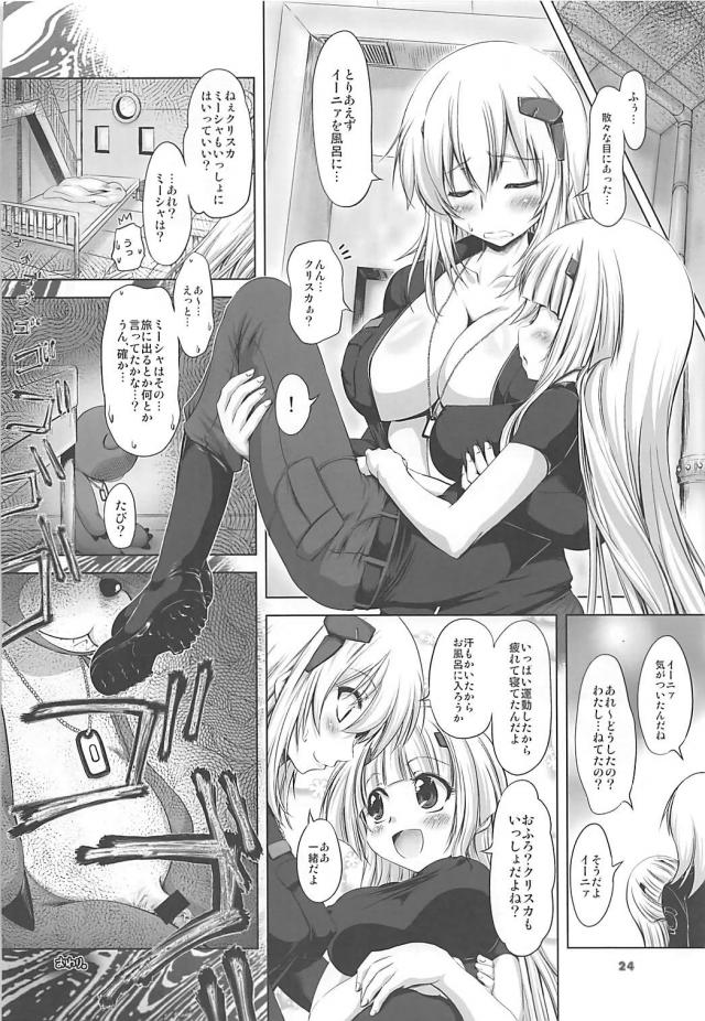 チンコ付き小さいクマのぬいぐるみ達と乱交セックス <> 024