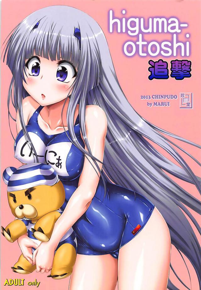 チンコ付き小さいクマのぬいぐるみ達と乱交セックス <> 031