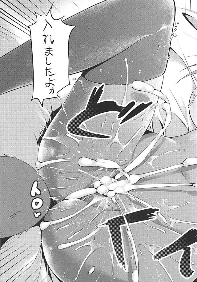 夜も朝も玉藻に中出し <> 008