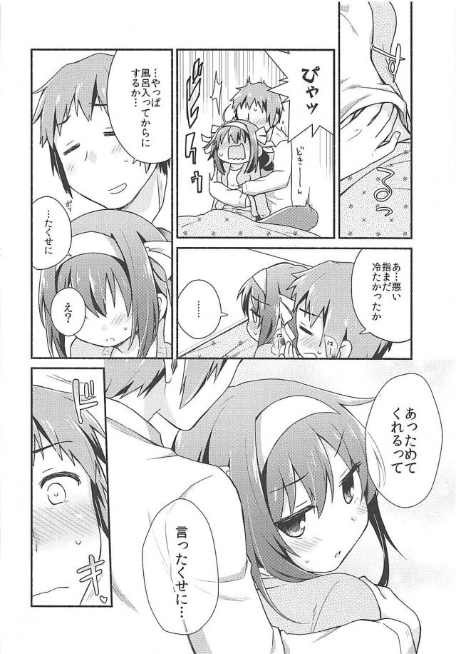 ただいまからのコタツで純愛夫婦ックス <> 005