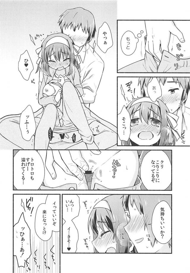 ただいまからのコタツで純愛夫婦ックス <> 007
