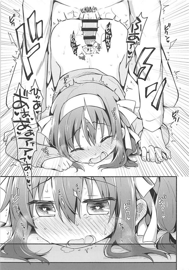 ただいまからのコタツで純愛夫婦ックス <> 016