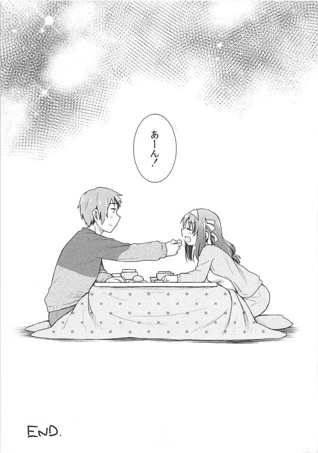 ただいまからのコタツで純愛夫婦ックス <> 020