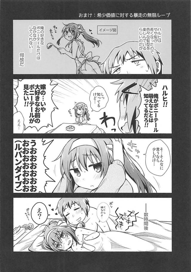 ただいまからのコタツで純愛夫婦ックス <> 021