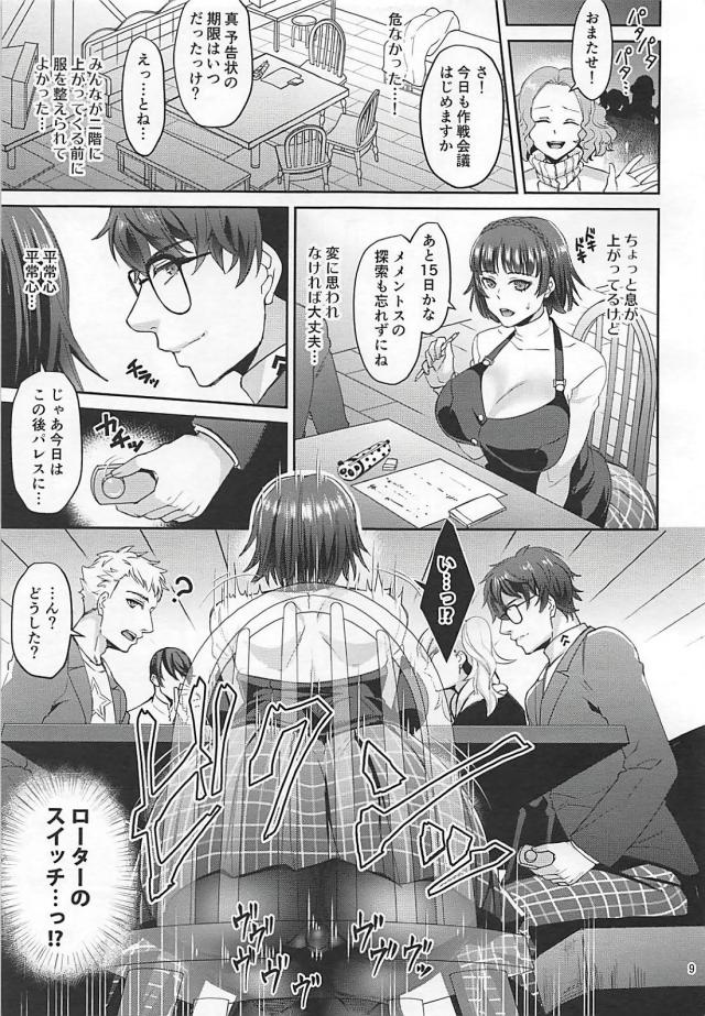 爆乳黒スト生徒会長といろんなシチュで濃厚ハメハメ <> 008