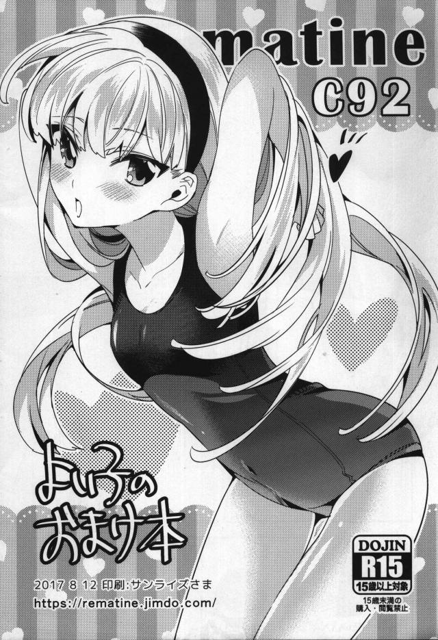 [C92おまけ]獣耳しっぽ娘手マン本 <> 008