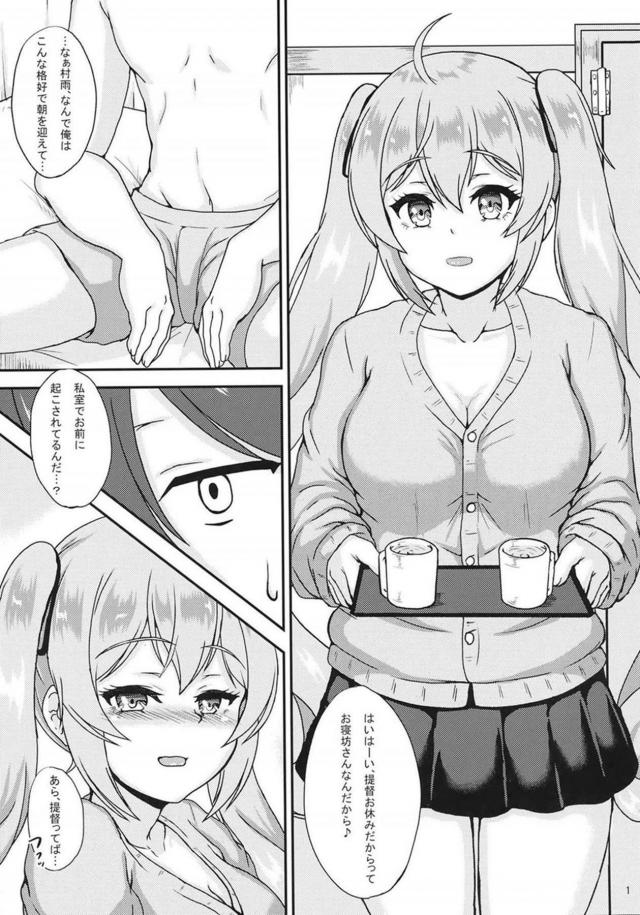 村雨オナホに朝勃ザーメンたっぷり注入 <> 002