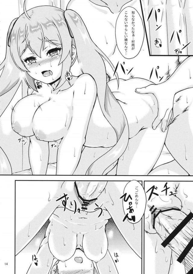 村雨オナホに朝勃ザーメンたっぷり注入 <> 015