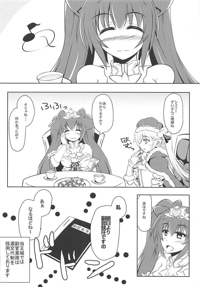 ミニスカ縞パン副官の務め <> 003