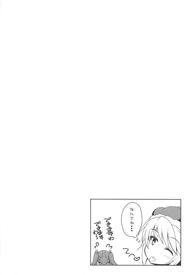 ミニスカ縞パン副官の務め <> 005