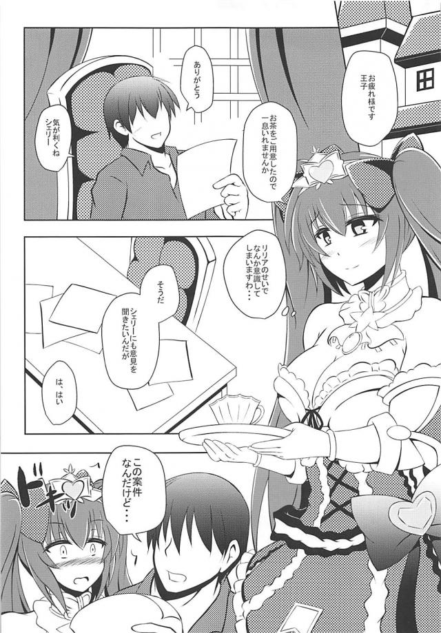 ミニスカ縞パン副官の務め <> 006