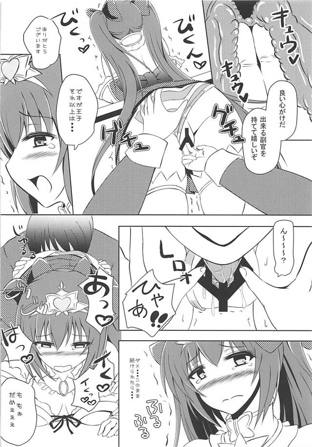 ミニスカ縞パン副官の務め <> 009