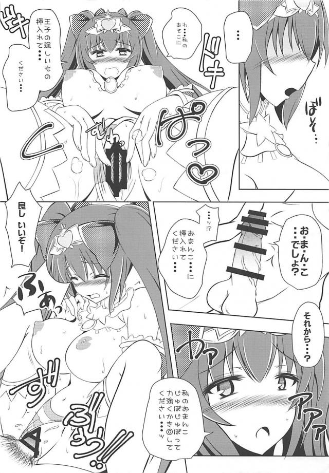 ミニスカ縞パン副官の務め <> 015