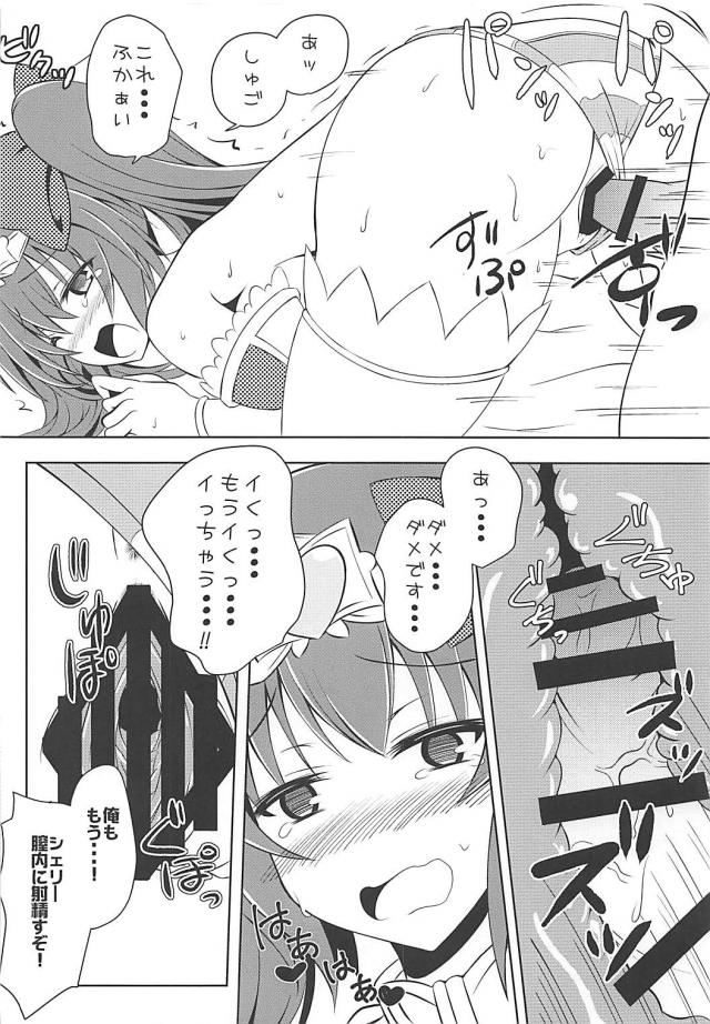 ミニスカ縞パン副官の務め <> 017