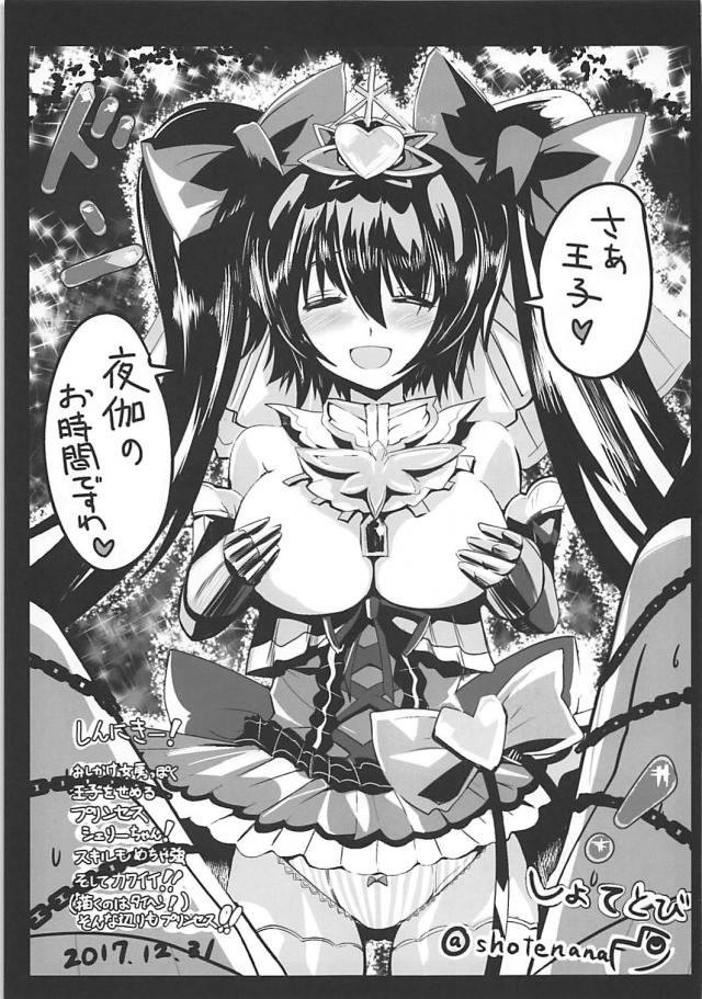 ミニスカ縞パン副官の務め <> 022
