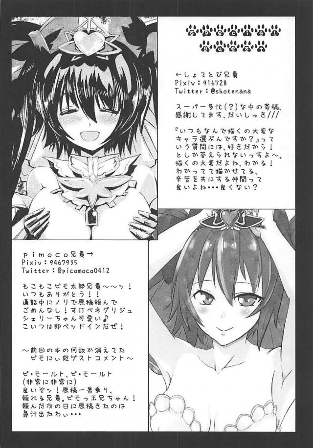 ミニスカ縞パン副官の務め <> 023