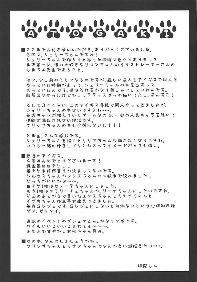 ミニスカ縞パン副官の務め <> 024