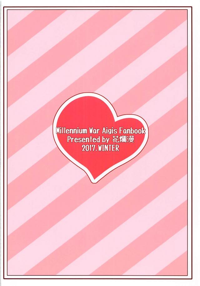 ミニスカ縞パン副官の務め <> 025