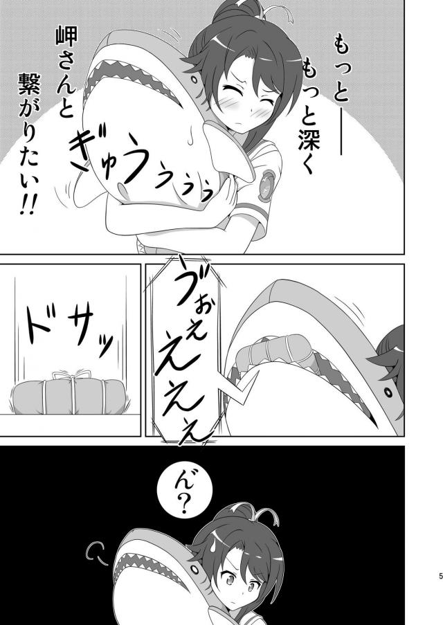 ましろ×明乃2 <> 004