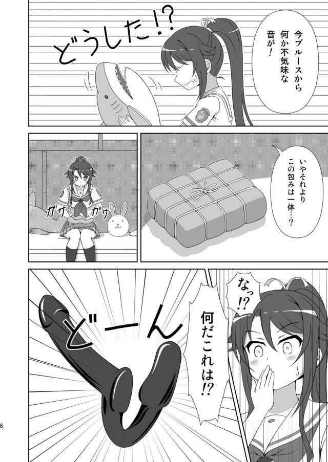 ましろ×明乃2 <> 005