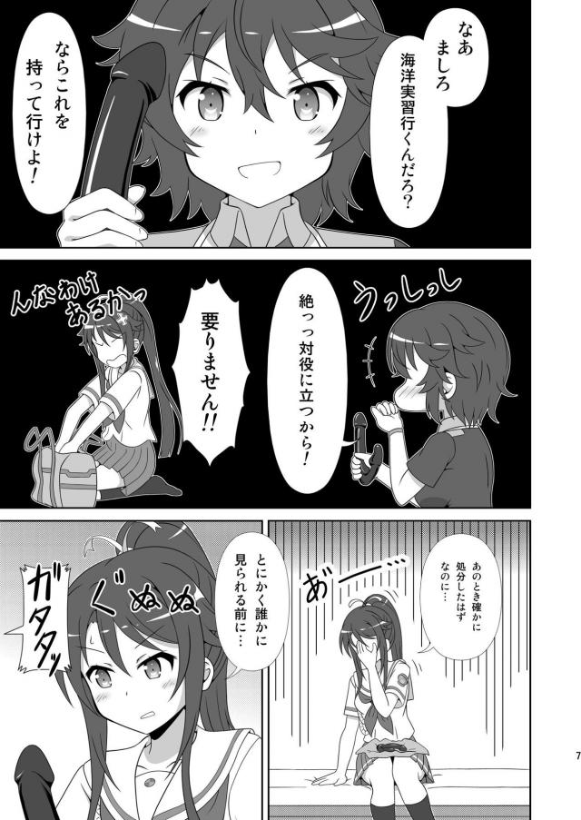 ましろ×明乃2 <> 006