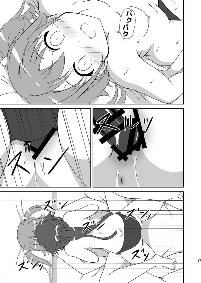 ましろ×明乃2 <> 016