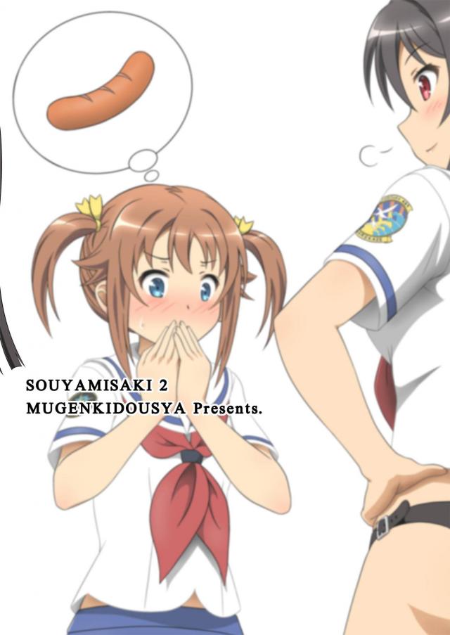 ましろ×明乃2 <> 021