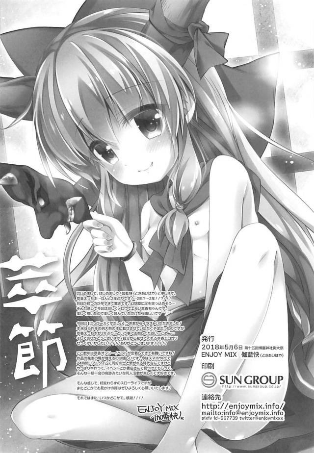 節分のロリ鬼っ娘を保護しました。 <> 017