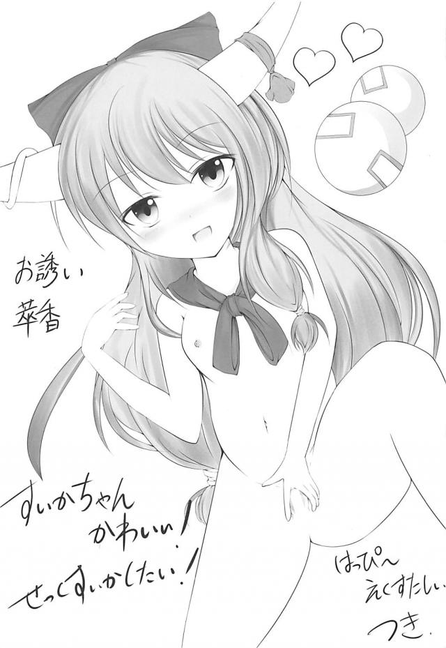 節分のロリ鬼っ娘を保護しました。 <> 018