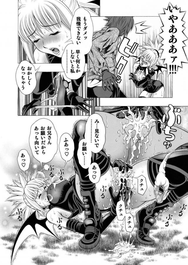 [汁だく]90年代ジャンプ史に名を残す美女怪盗をザーメンまみれにする本 <> 005