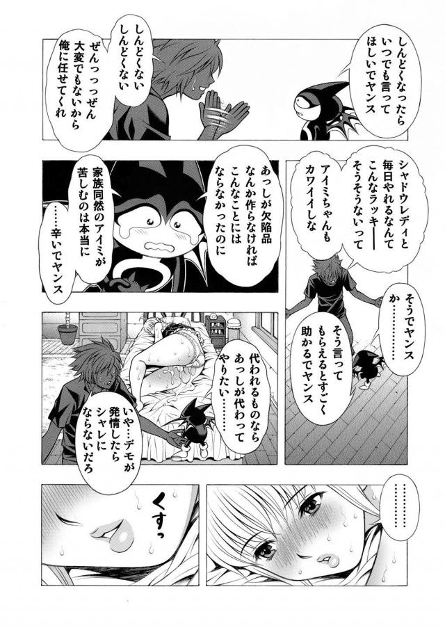 [汁だく]90年代ジャンプ史に名を残す美女怪盗をザーメンまみれにする本 <> 025