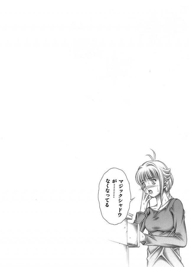 [汁だく]90年代ジャンプ史に名を残す美女怪盗をザーメンまみれにする本 <> 029