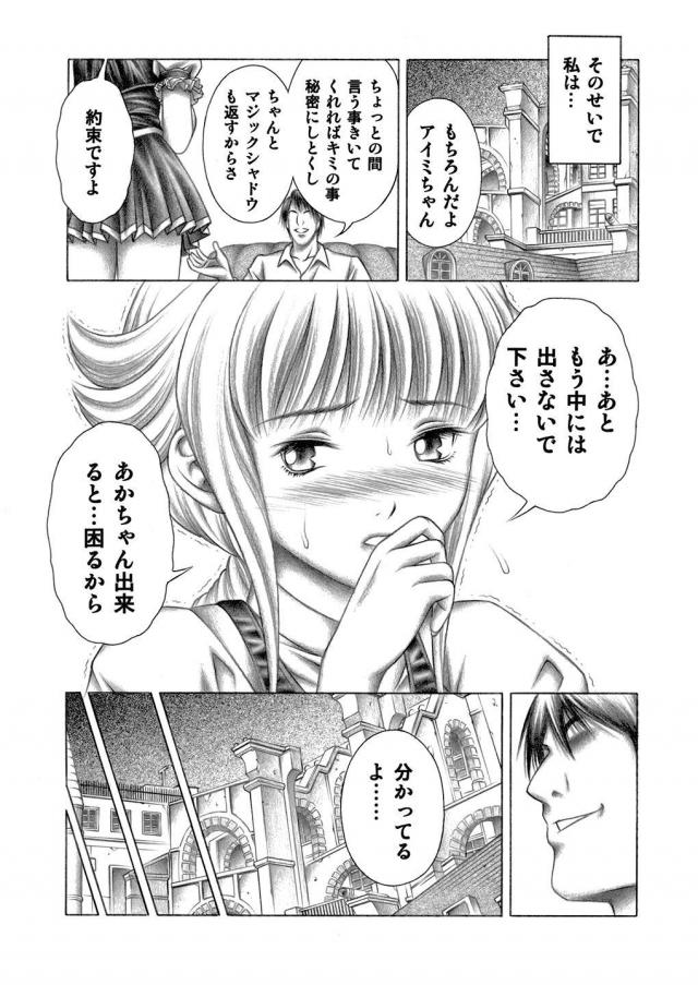 [汁だく]90年代ジャンプ史に名を残す美女怪盗をザーメンまみれにする本 <> 032