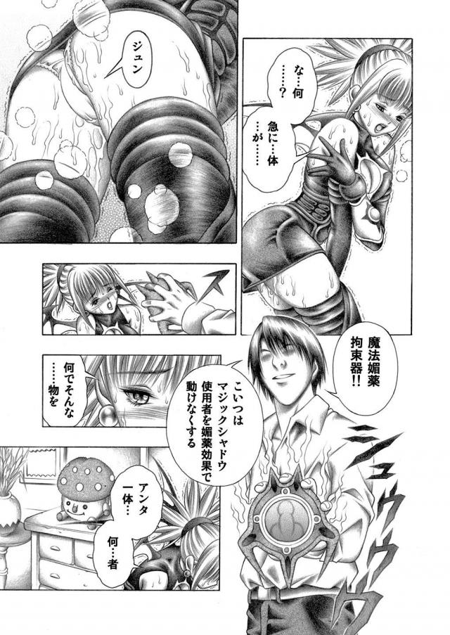 [汁だく]90年代ジャンプ史に名を残す美女怪盗をザーメンまみれにする本 <> 044