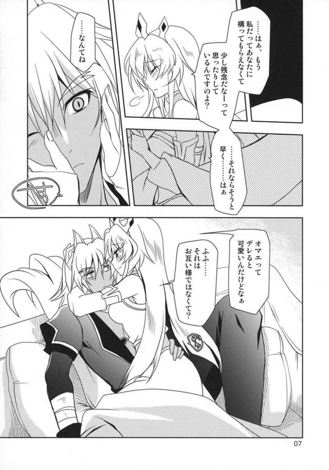 WONDeRfUL LiFe <> 006