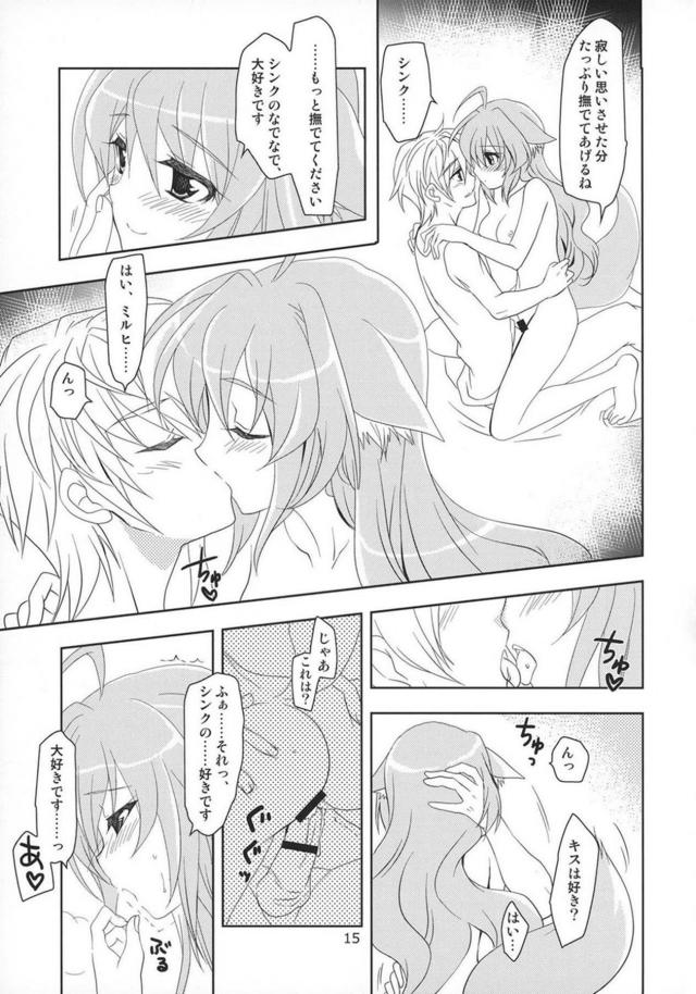 WONDeRfUL LiFe <> 014