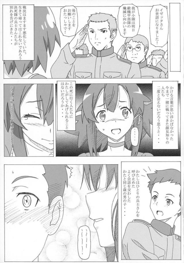 週末の兵士慰安セックス <> 004