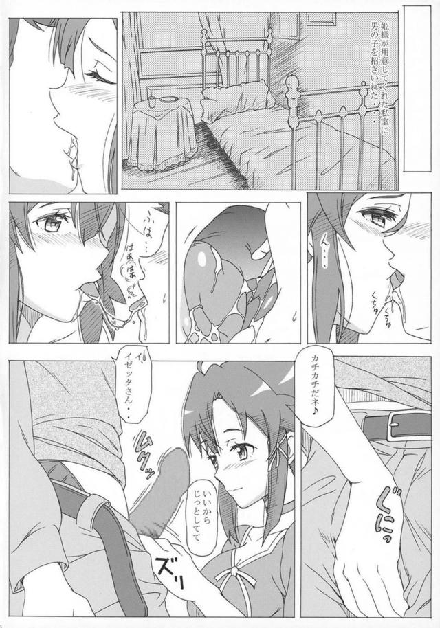 週末の兵士慰安セックス <> 005