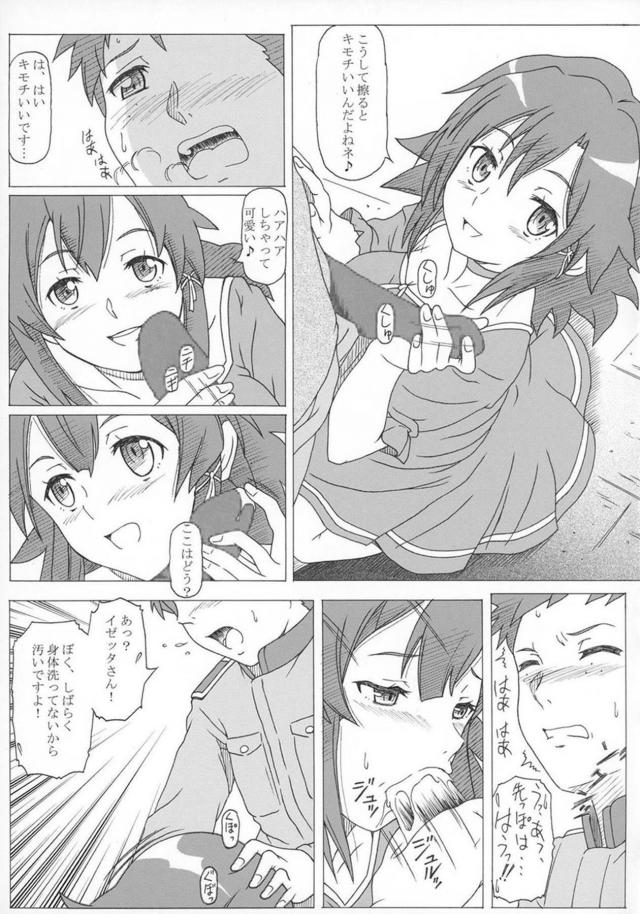 週末の兵士慰安セックス <> 006