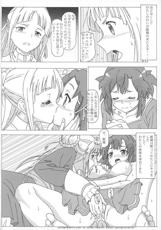 週末の兵士慰安セックス <> 013