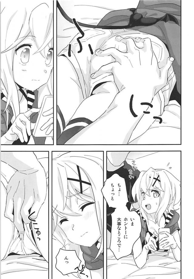 ホットパンツにムラムラ。手マンから始まるイチャラブセックス <> 004