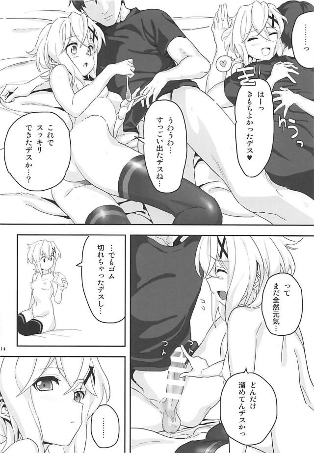 ホットパンツにムラムラ。手マンから始まるイチャラブセックス <> 013
