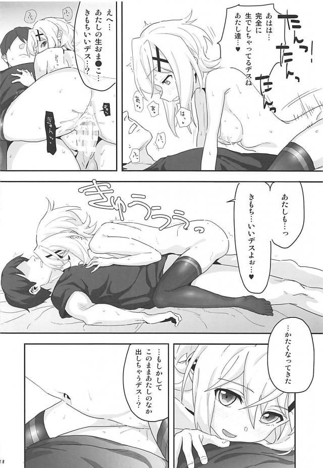 ホットパンツにムラムラ。手マンから始まるイチャラブセックス <> 017