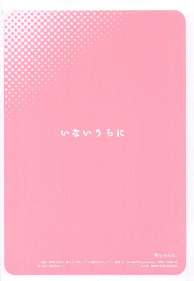 ホットパンツにムラムラ。手マンから始まるイチャラブセックス <> 022