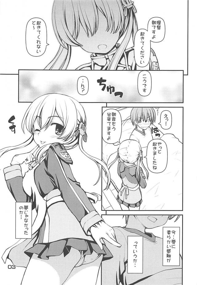 オイゲンちゃんと愛のあるセックス <> 002