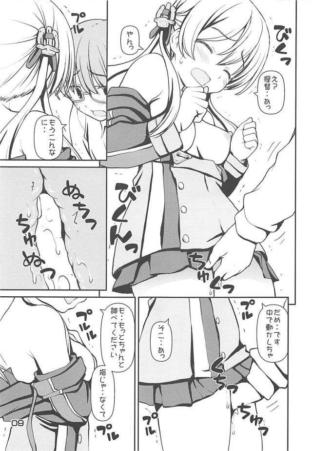 オイゲンちゃんと愛のあるセックス <> 008
