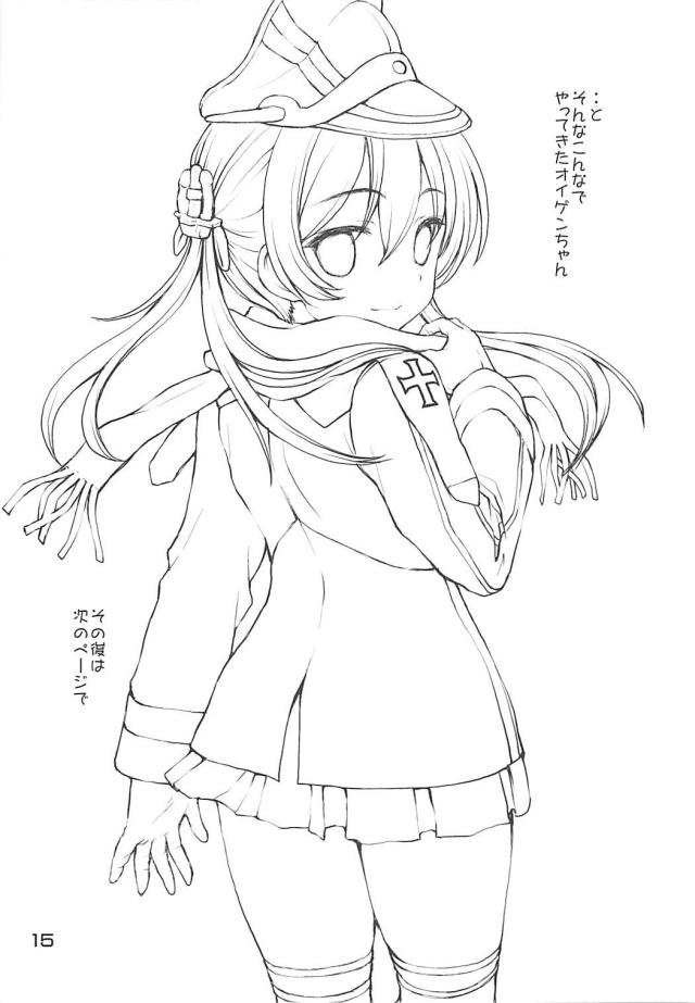 オイゲンちゃんと愛のあるセックス <> 014